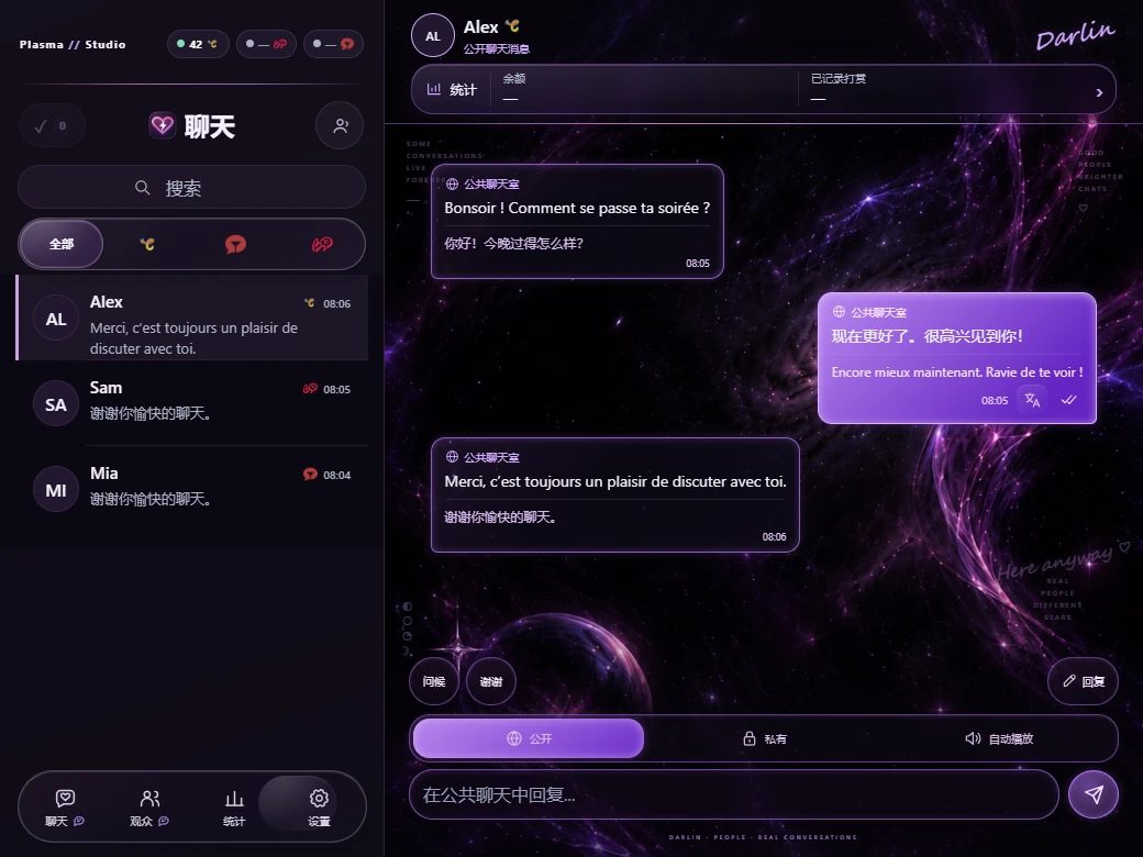 真实 Plasma 会话界面，成员均为虚构：法语消息与翻译后的回复