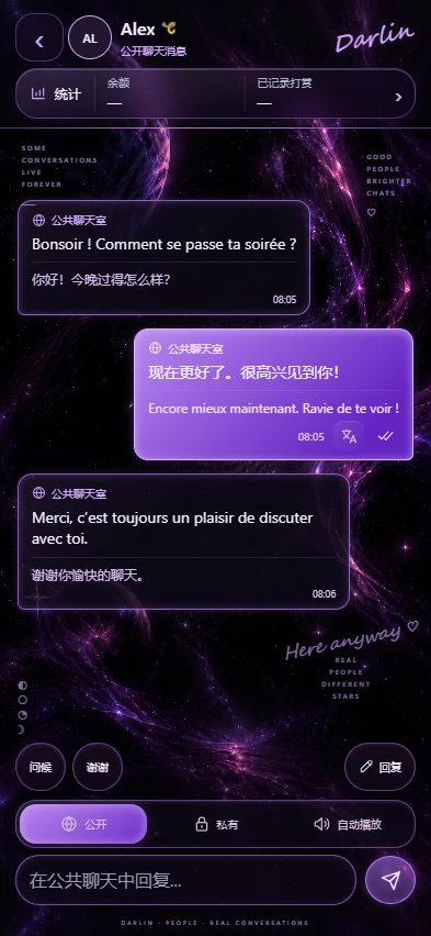 真实 Plasma 会话界面，成员均为虚构：法语消息与翻译后的回复